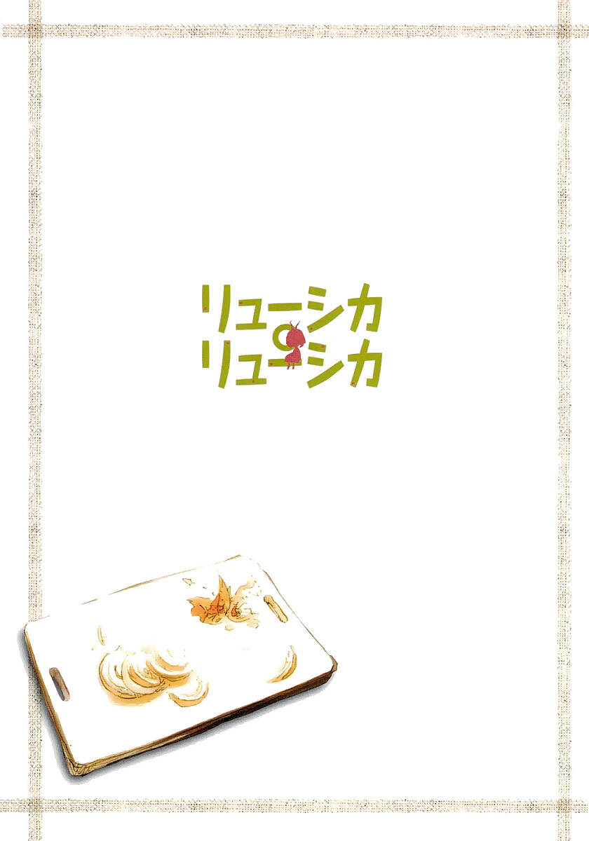 ryuushika ryuushika chapter 3.5 9