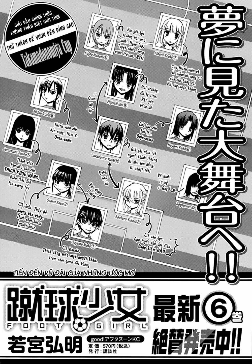 shuukyuu shoujo chapter 25 2