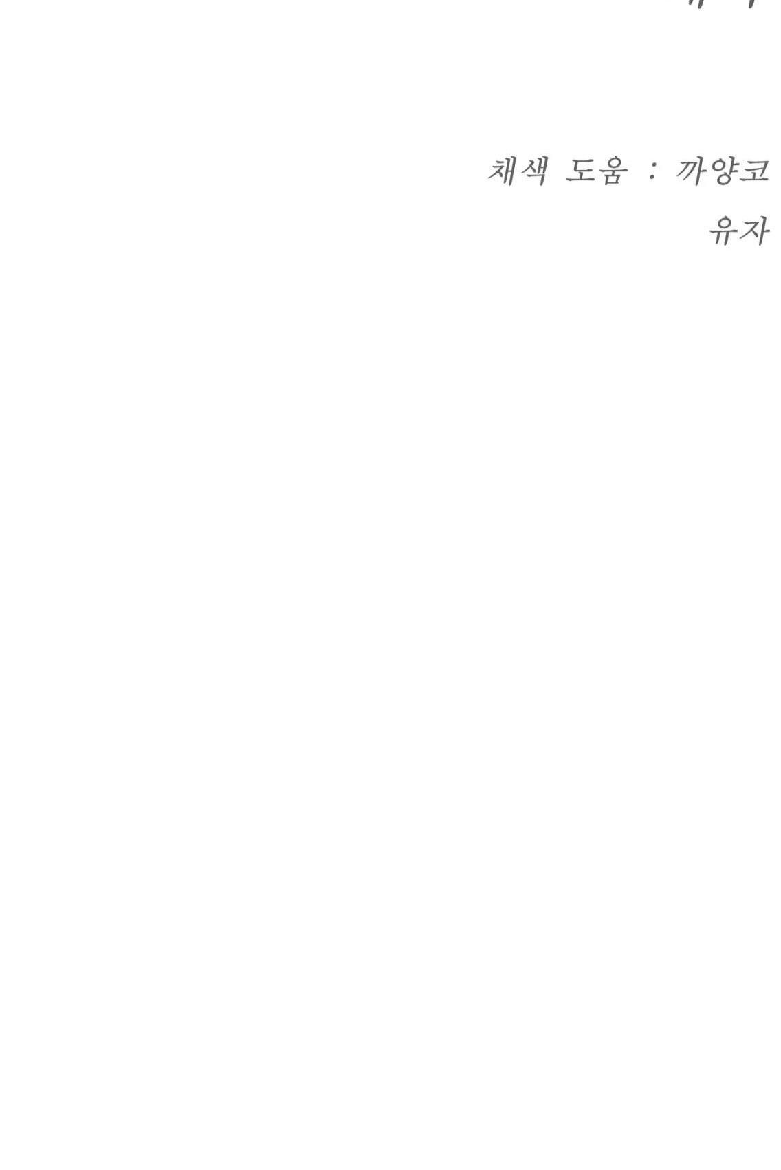 điềm rủi chapter 17 51