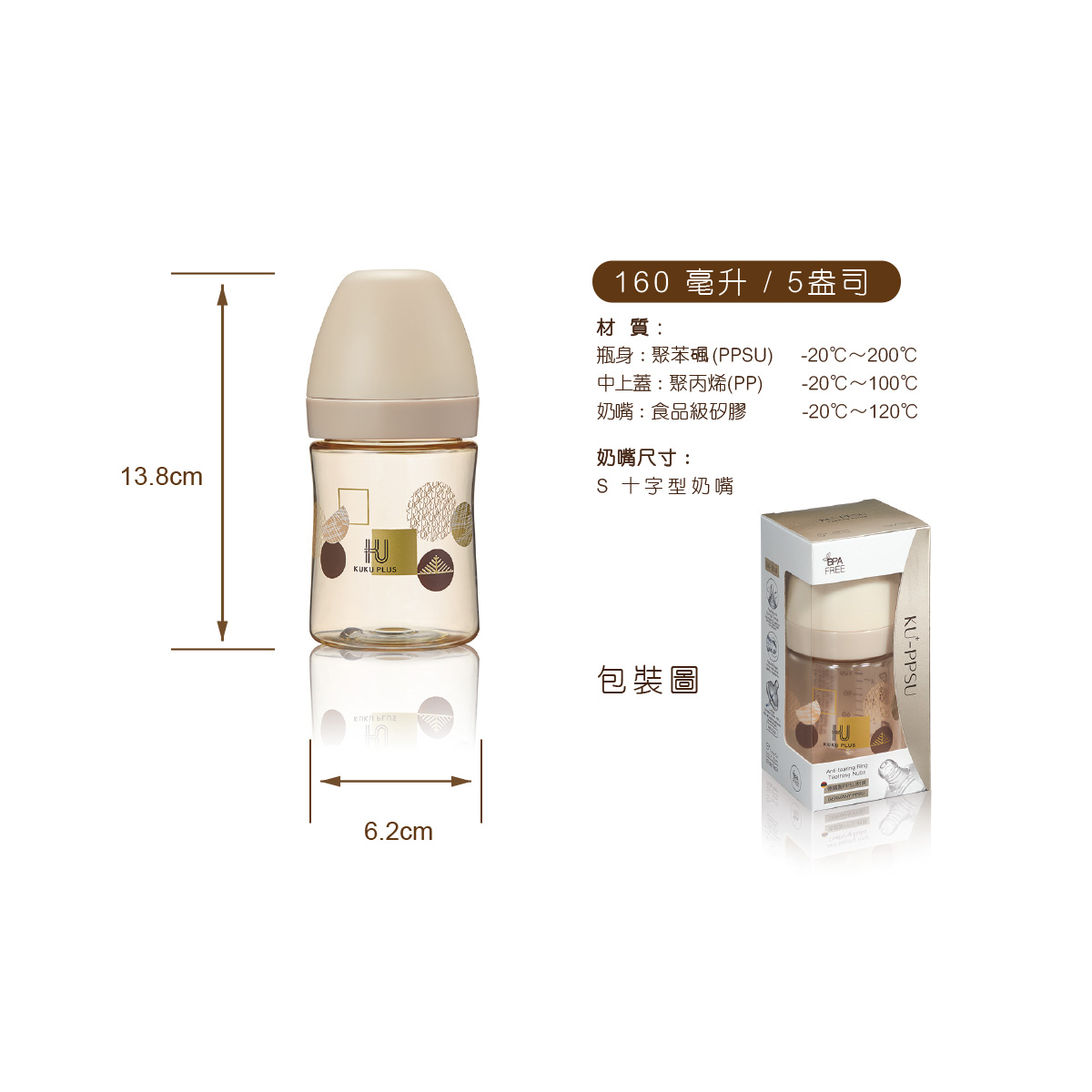 BÌNH SỮA KUKU CỔ RỘNG PPSU PHIÊN BẢN KU-PLUS KU5882 - 160ml