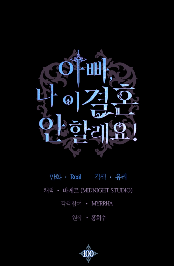 cha, con không muốn kết hôn đâu chapter 100 1