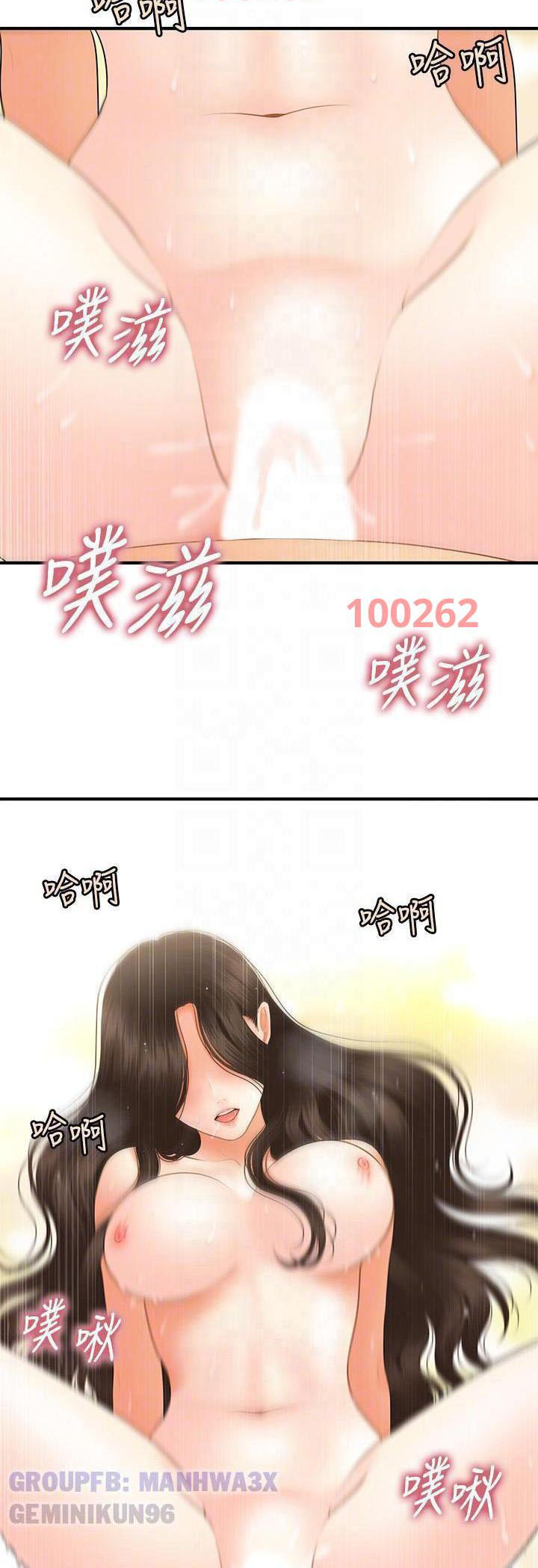 này anh đẹp trai chapter 75 5