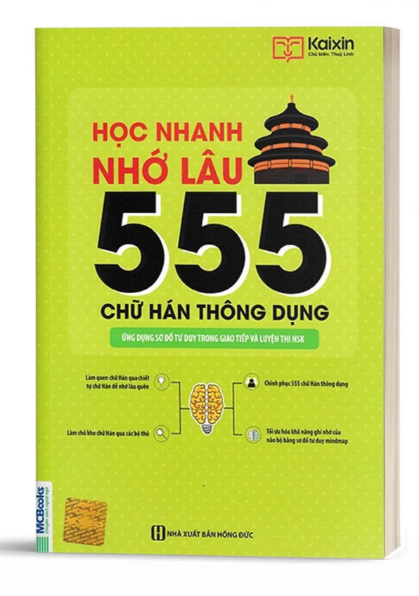 Học Nhanh Nhớ Lâu Ngữ 555 Chữ Hán Thông Dụng - Ứng Dụng Sơ Đồ Tư Duy Trong Giao Và Luyện Thi HSK - Bản Quyền