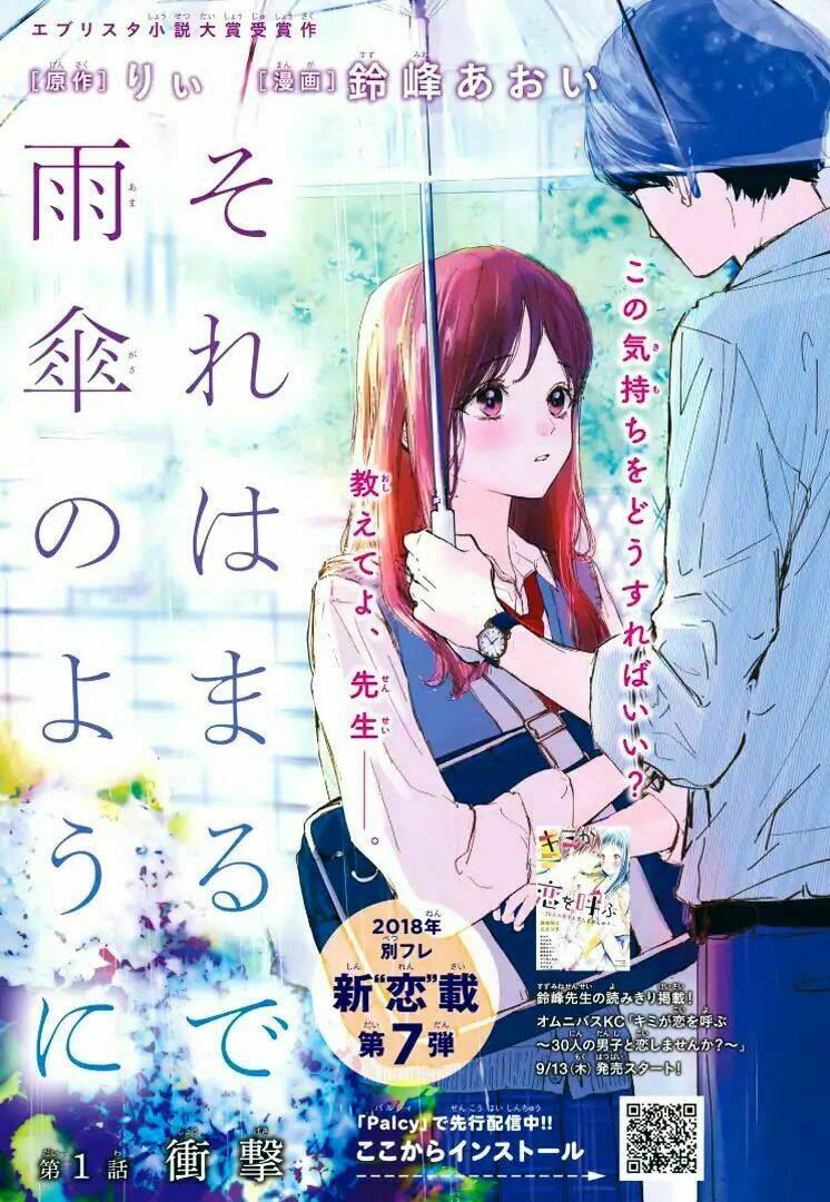 sore wa marude amagasa no you ni chapter 1 3