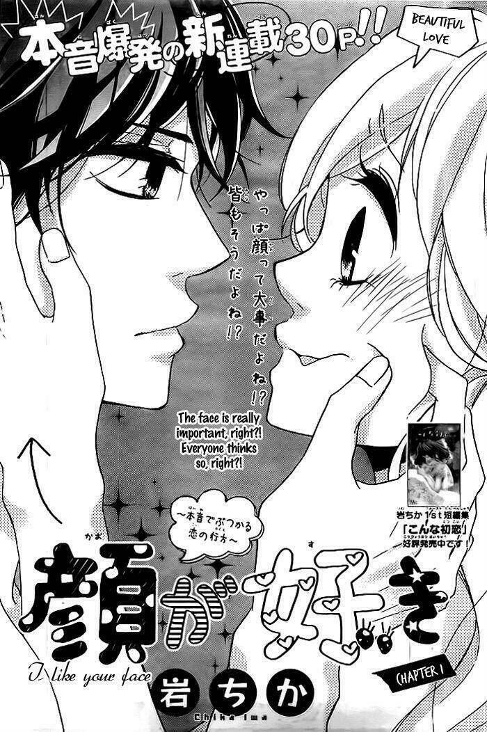 kao ga suki chapter 1 2