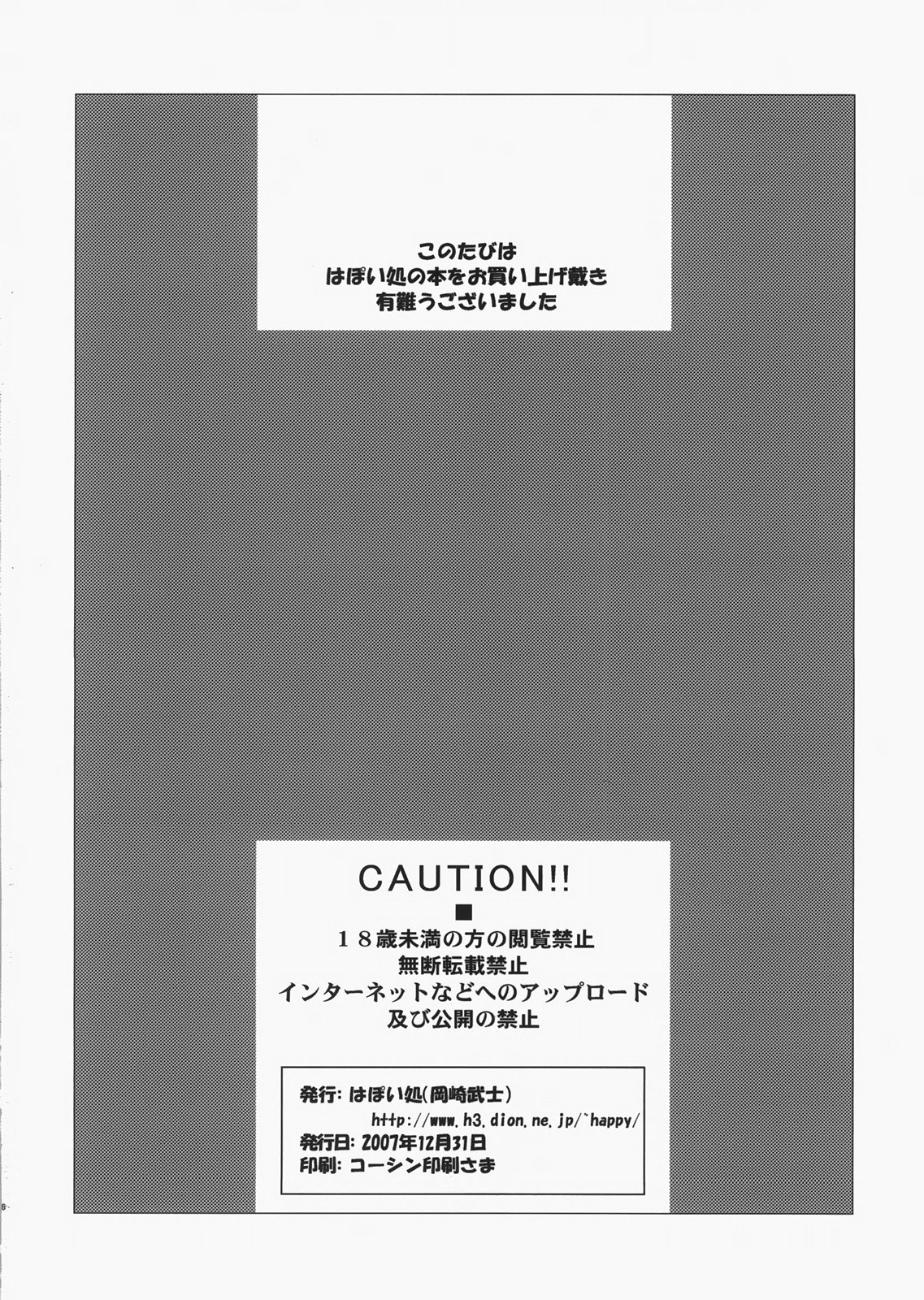 hạnh phúc ngọt ngào chapter 1 25