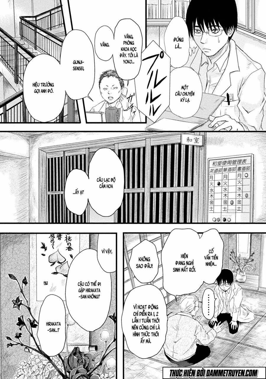 mashuri no hako chapter 1 17