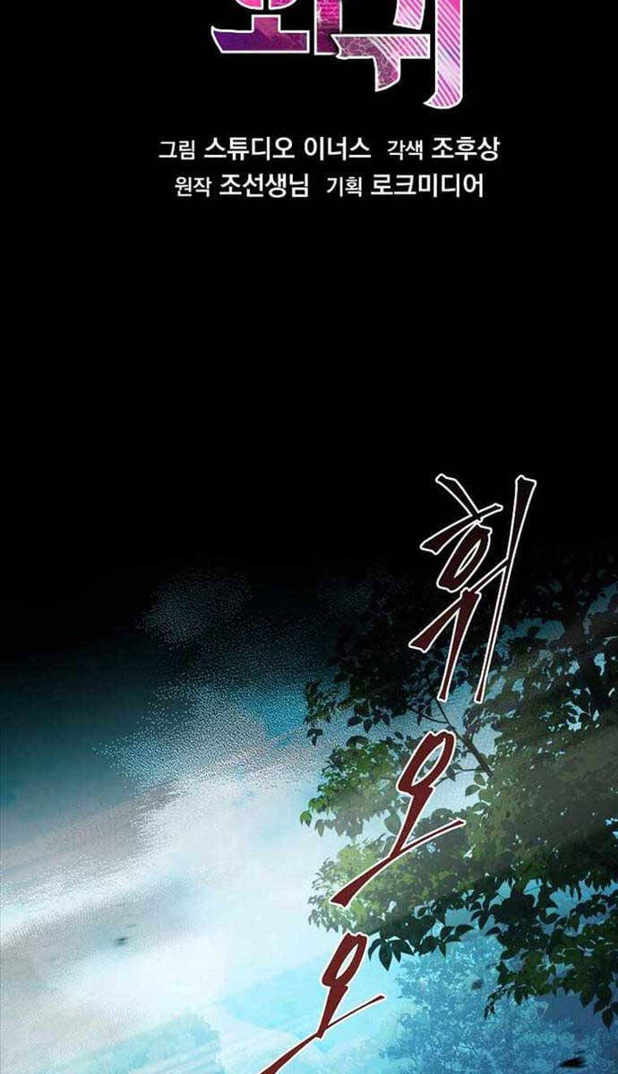 sự trở lại của hiệp sĩ giáo vô song chapter 119 55