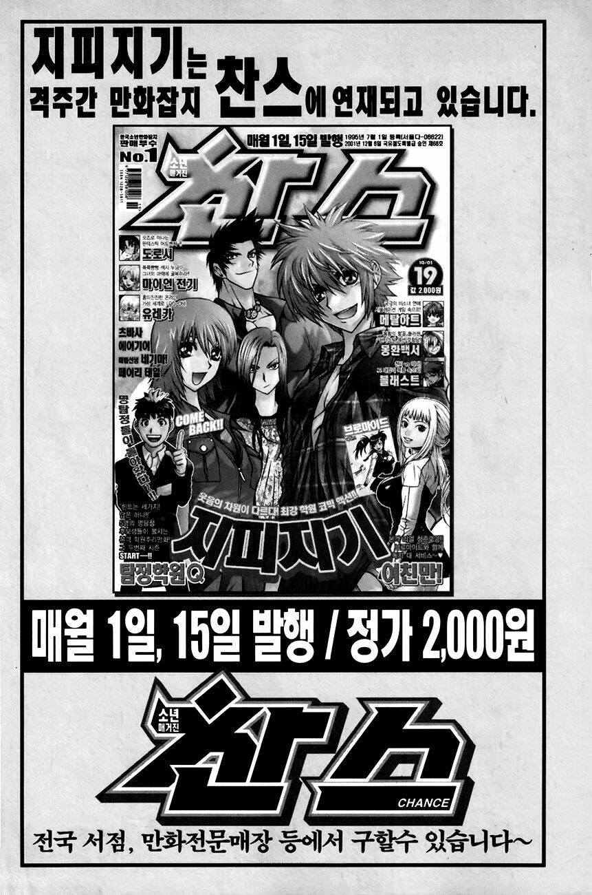 zippy ziggy chapter 77 14