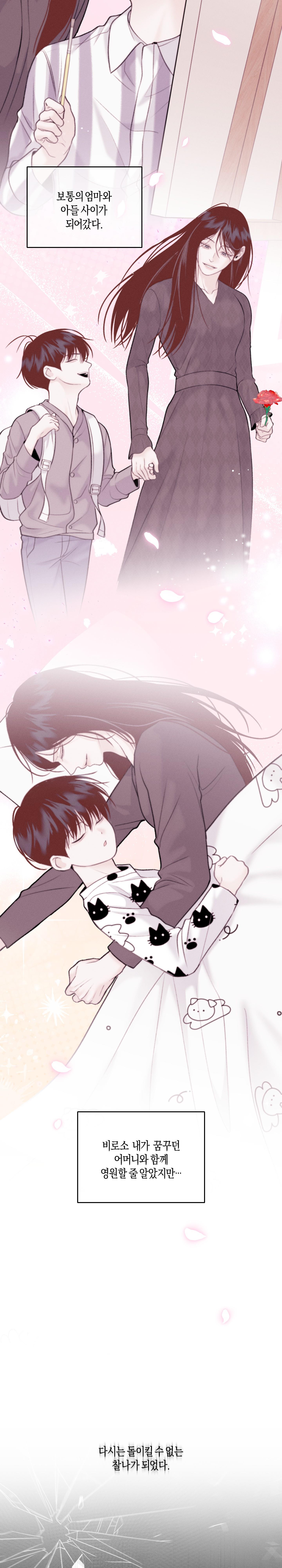 vị cứu tinh ngày thứ hai chapter 23 14