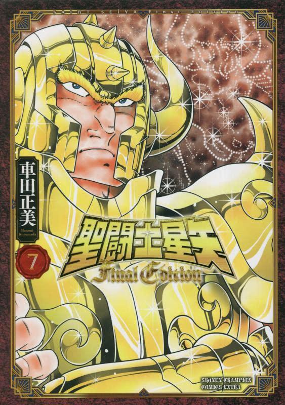 Sách ngoại văn: Saint Seiya Final Edition 7 (Japanese Edition)