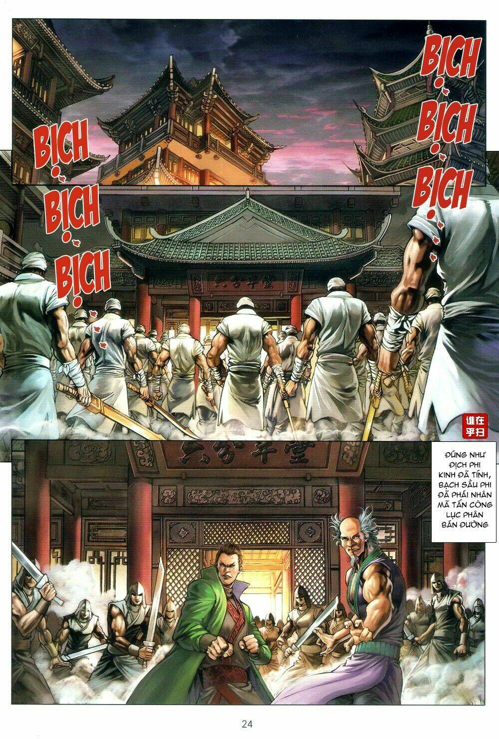 ôn thuỵ an quần hiệp truyện chapter 67 24