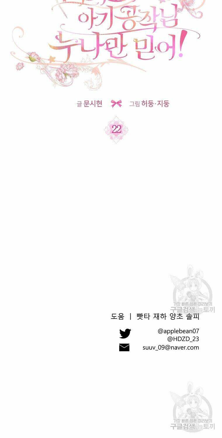 này tiểu công tước, hãy tin ở chị đi! chapter 22.2 40