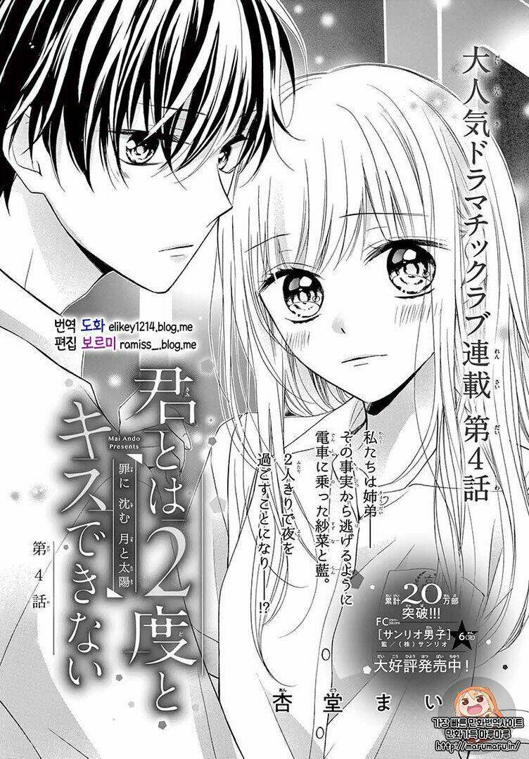 xin đừng hôn em thêm lần nào nữa chapter 4 3