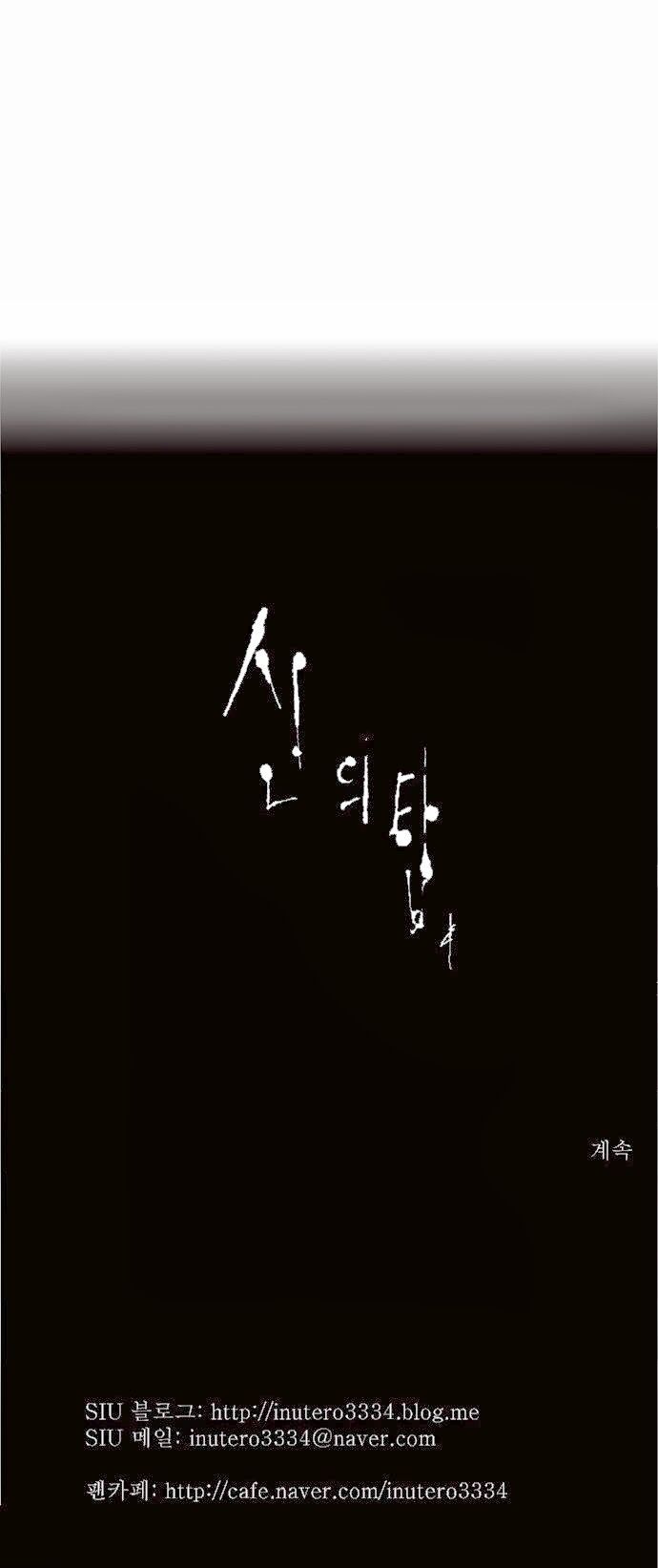 tòa tháp bí ẩn 2 chapter 5 30