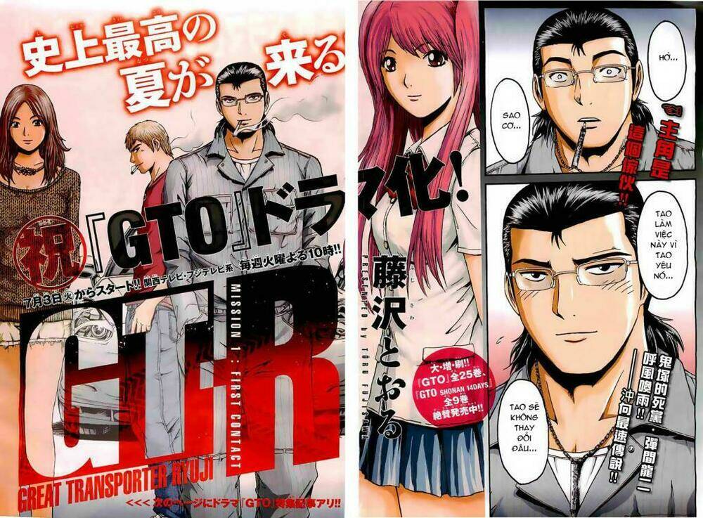 gtr - great transporter ryuji chapter 1 5
