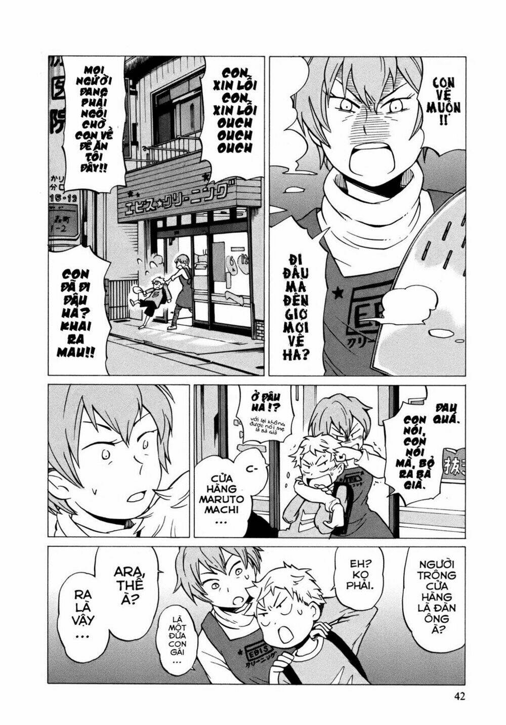 yuuyake rocket pencil chapter 8 12