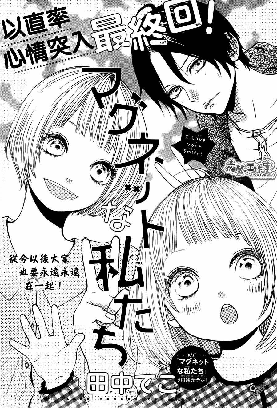 magnet na watashitachi chapter 6 2