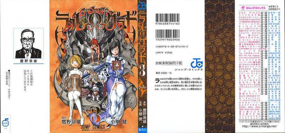 rồng xanh grado chapter 16 2