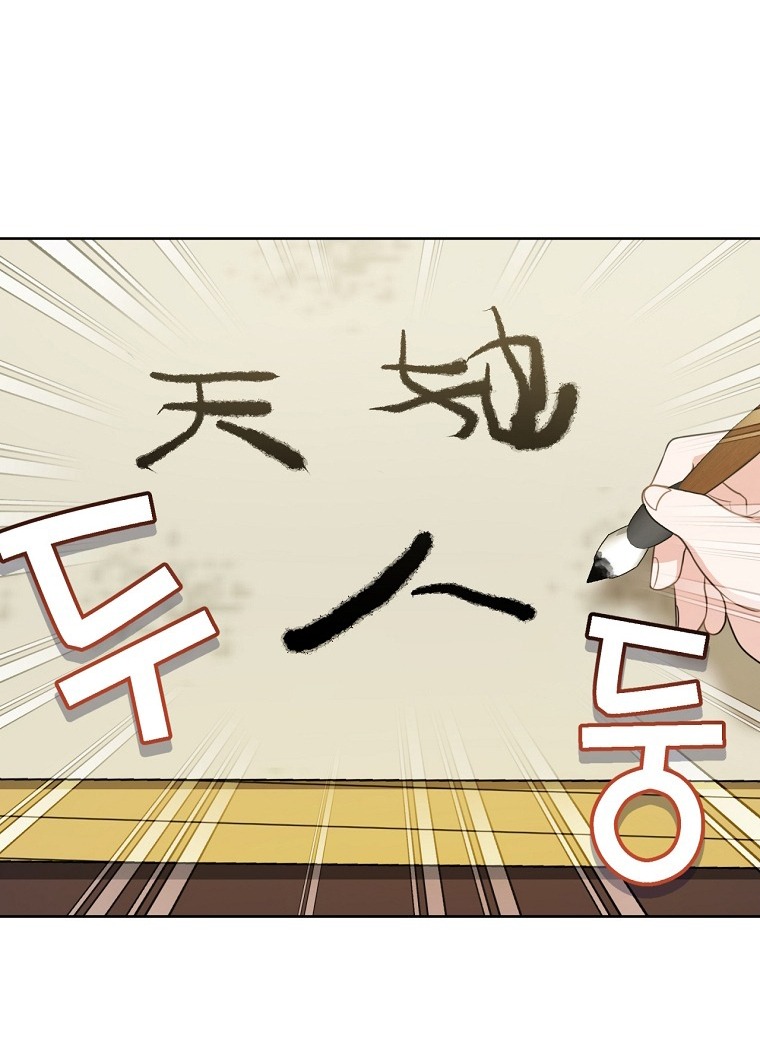 trở thành đứa cháu gái bị ghẻ lạnh trong gia tộc võ giả hùng mạnh chapter 11.2 25