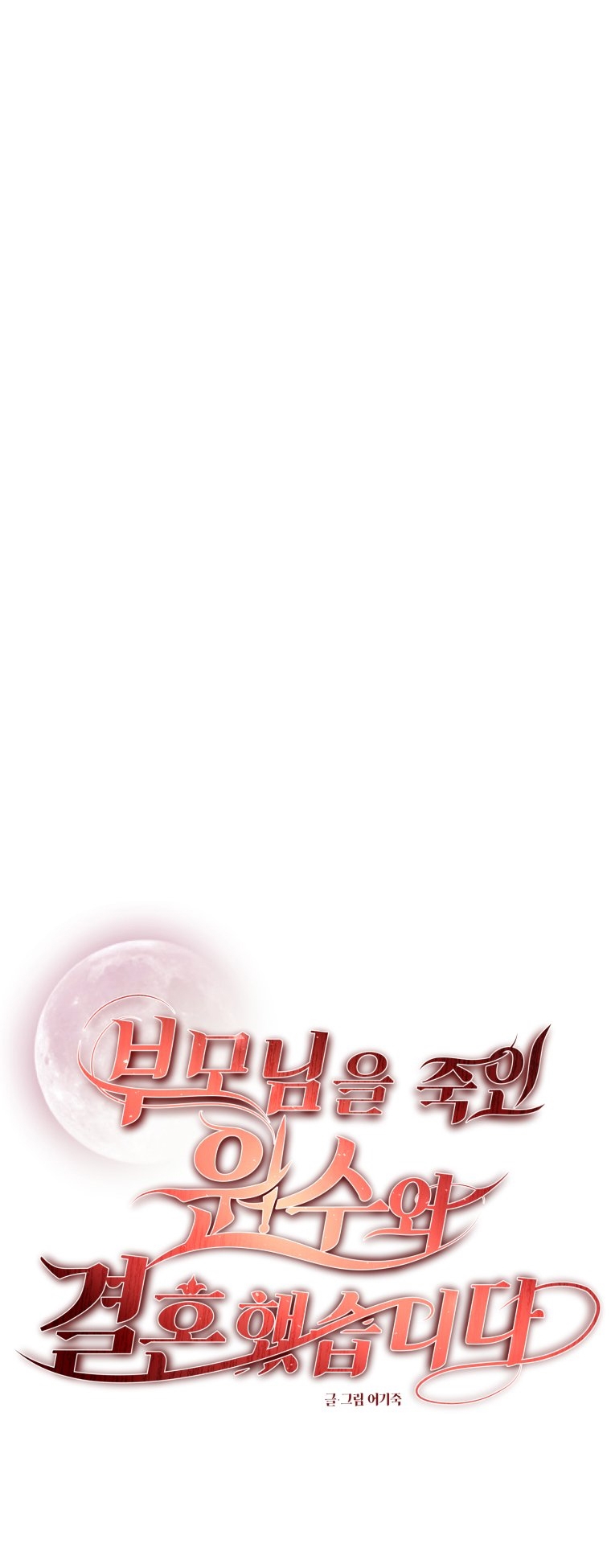 [18+] tôi đã kết hôn với kẻ thù giết cha mẹ chapter 9.1 20