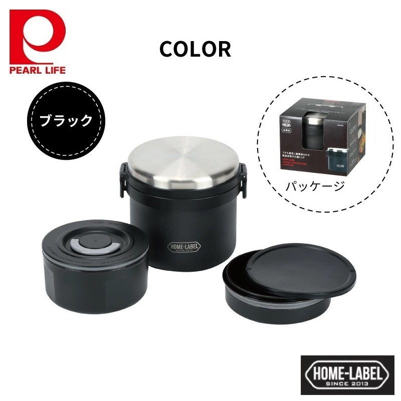 Hộp cơm inox giữ nhiệt Pearl Metal Home Label - Hàng nội địa Nhật Bản |#nhập khẩu chính hãng