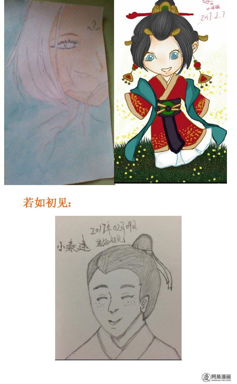 hoàng thượng đoạn tụ! đừng chạm vào ta chapter 125 12