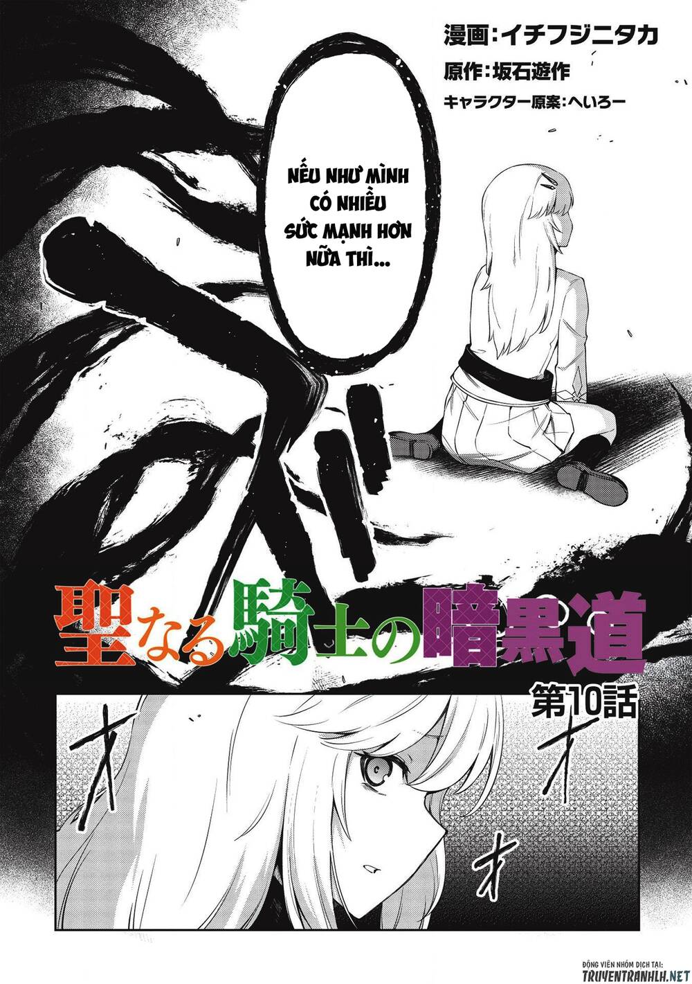 the holy knight\'s dark road chapter 10 4