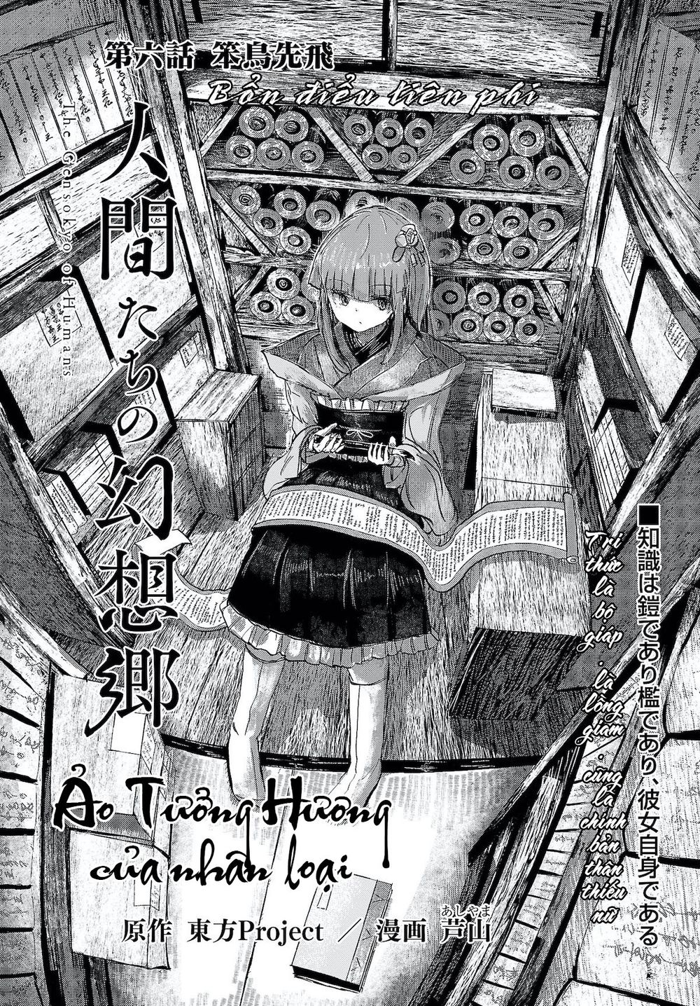 touhou - ningentachi no gensoukyo chapter 6 1