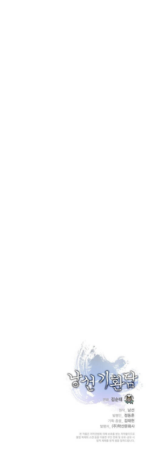 xuyên không thành hổ chapter 122 59