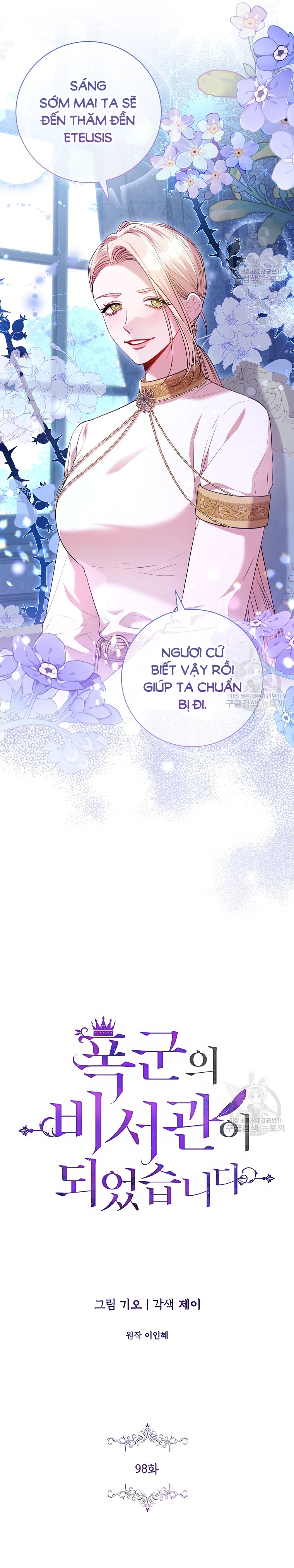 trở thành thư ký của bạo chúa chapter 98.1 7