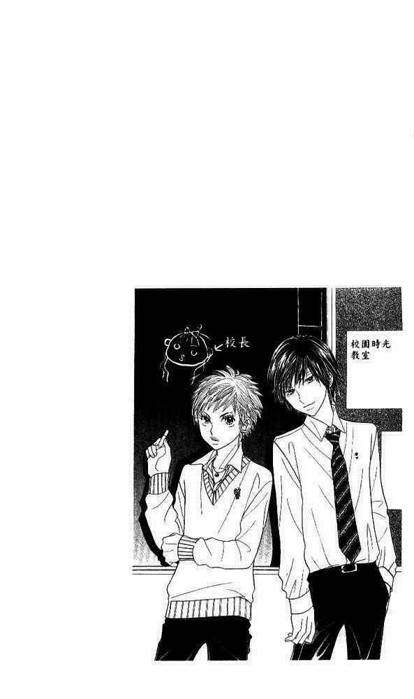 gakkou no ojikan chapter 1 4