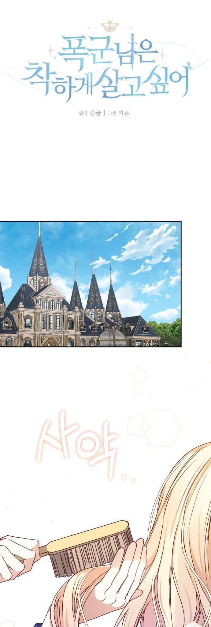 bạo chúa muốn sống hiền lành chapter 28 1