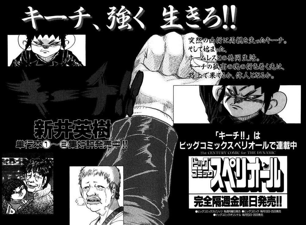 kiichi!! chapter 18 24
