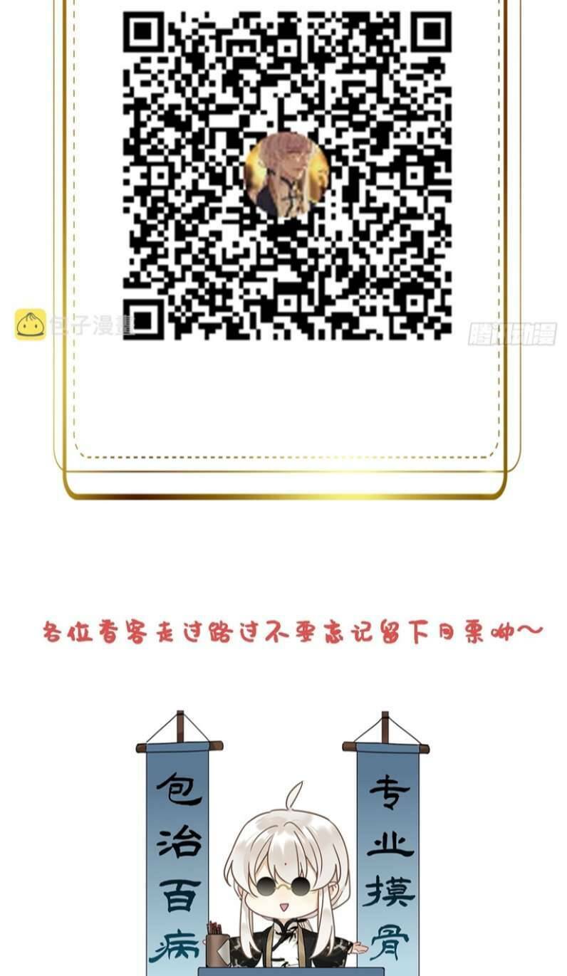 thỉnh quân nhập quái chapter 45 42