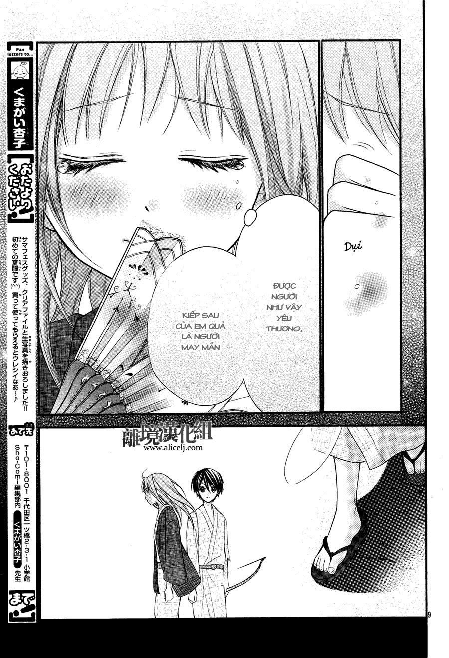 ayakashi hisen chapter 12 10