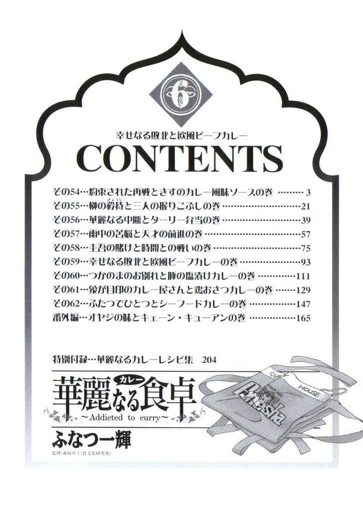 addicted to curry - bàn tay thần sầu chapter 54 4