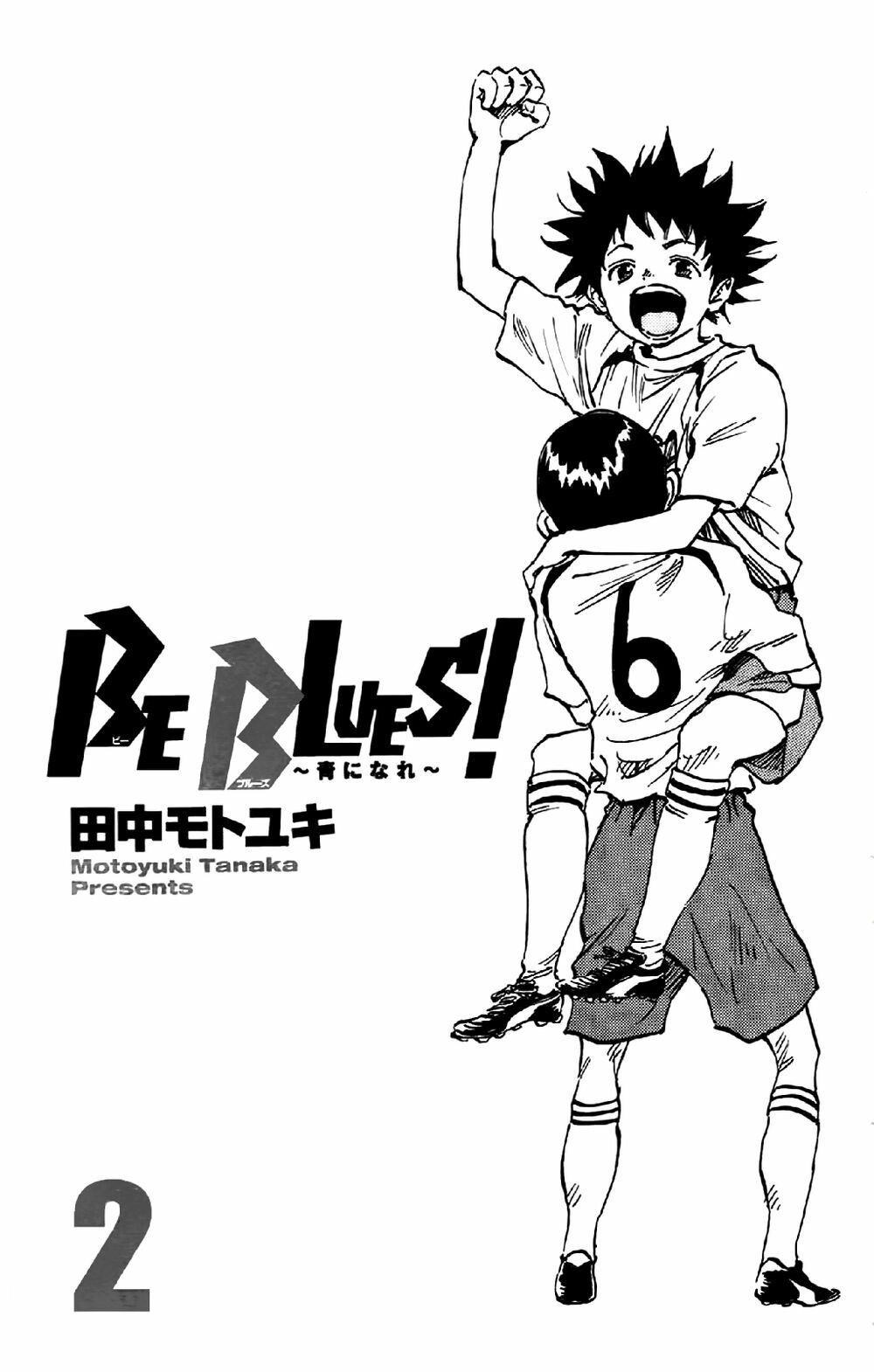 be blues! - ao ni nare chapter 8 1