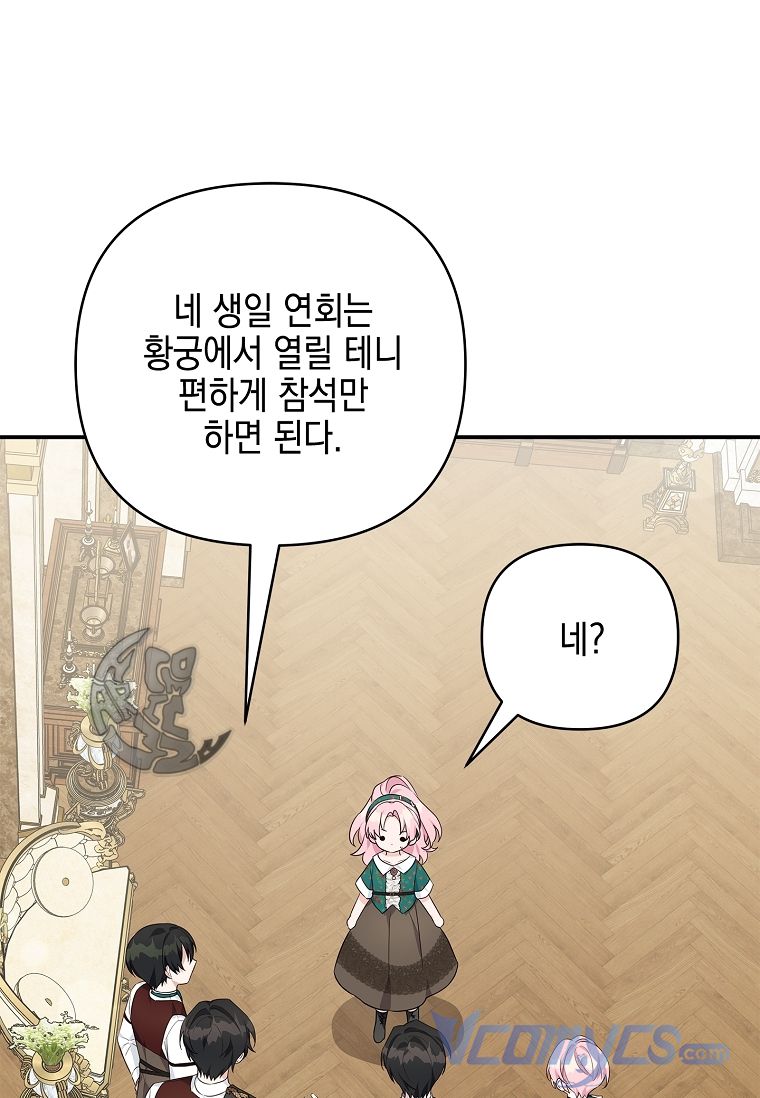 trở thành con gái út của công tước phản diện chapter 27 79