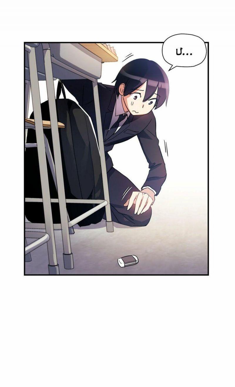 girls marmot chapter 19 33