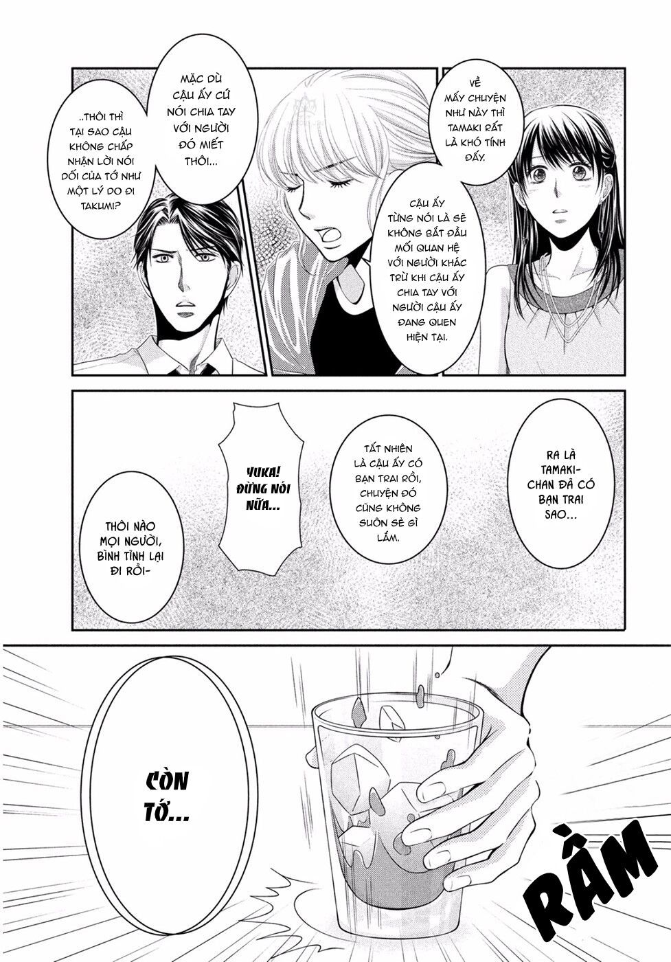 ano natsu chapter 1 32