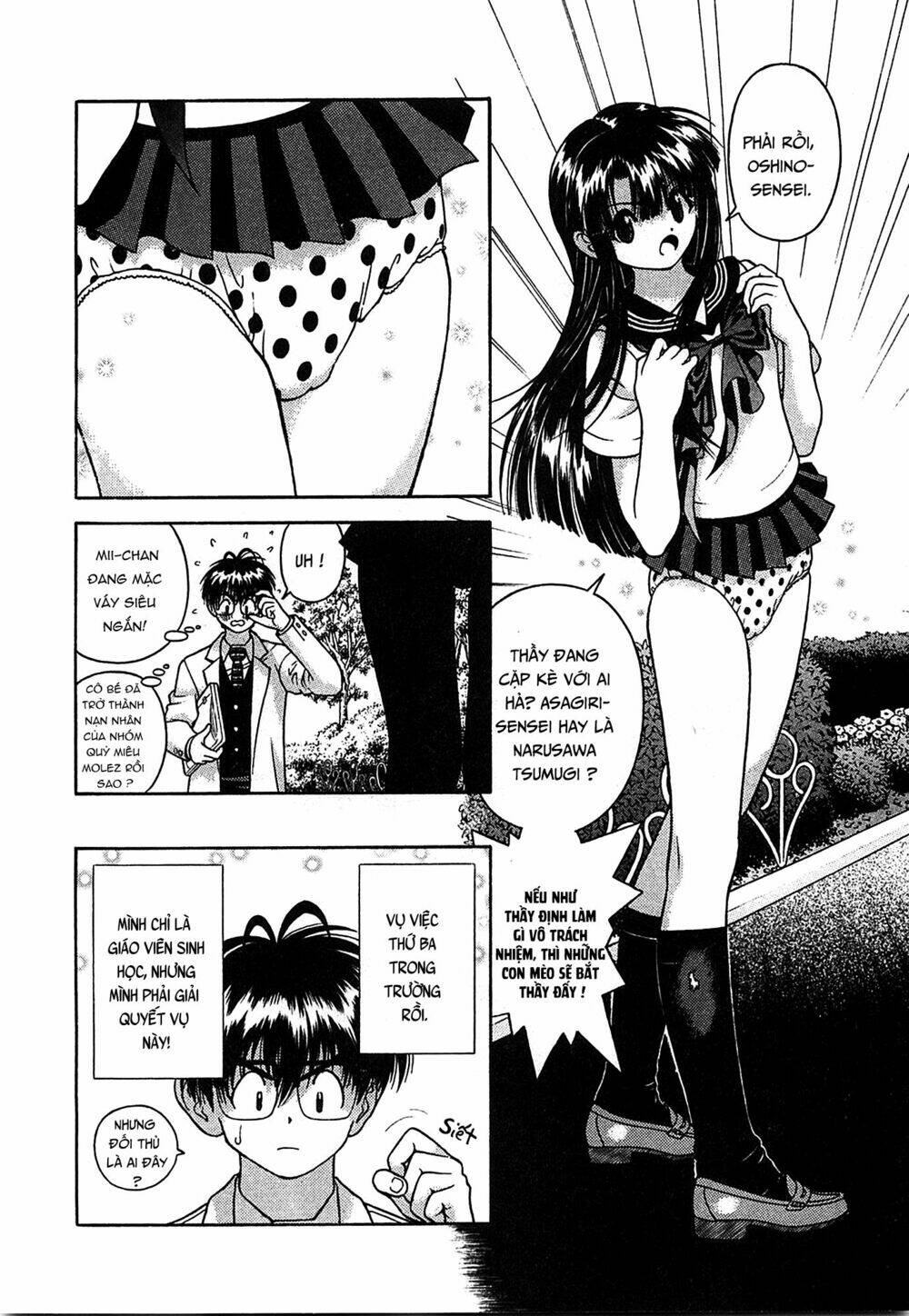 gakuen heaven chapter 35 17