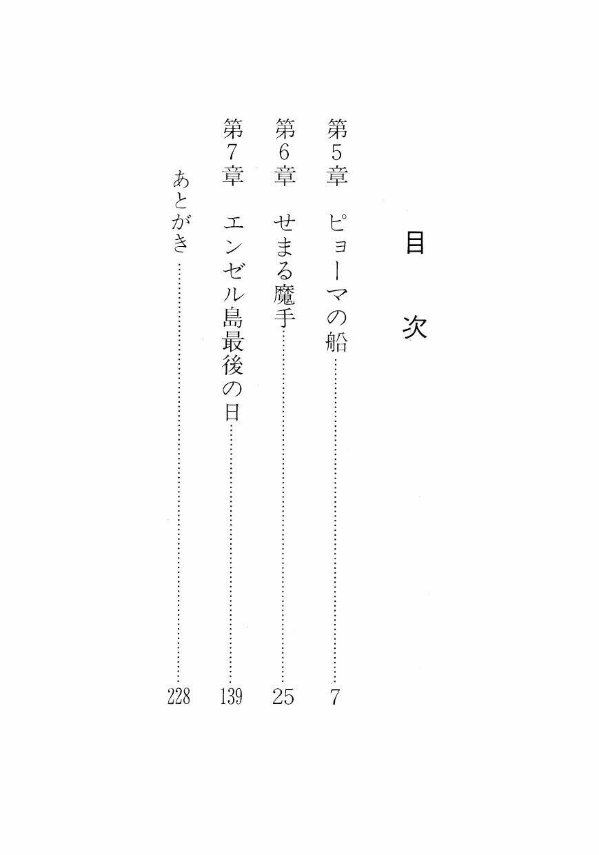 angel no oka chapter 5 6