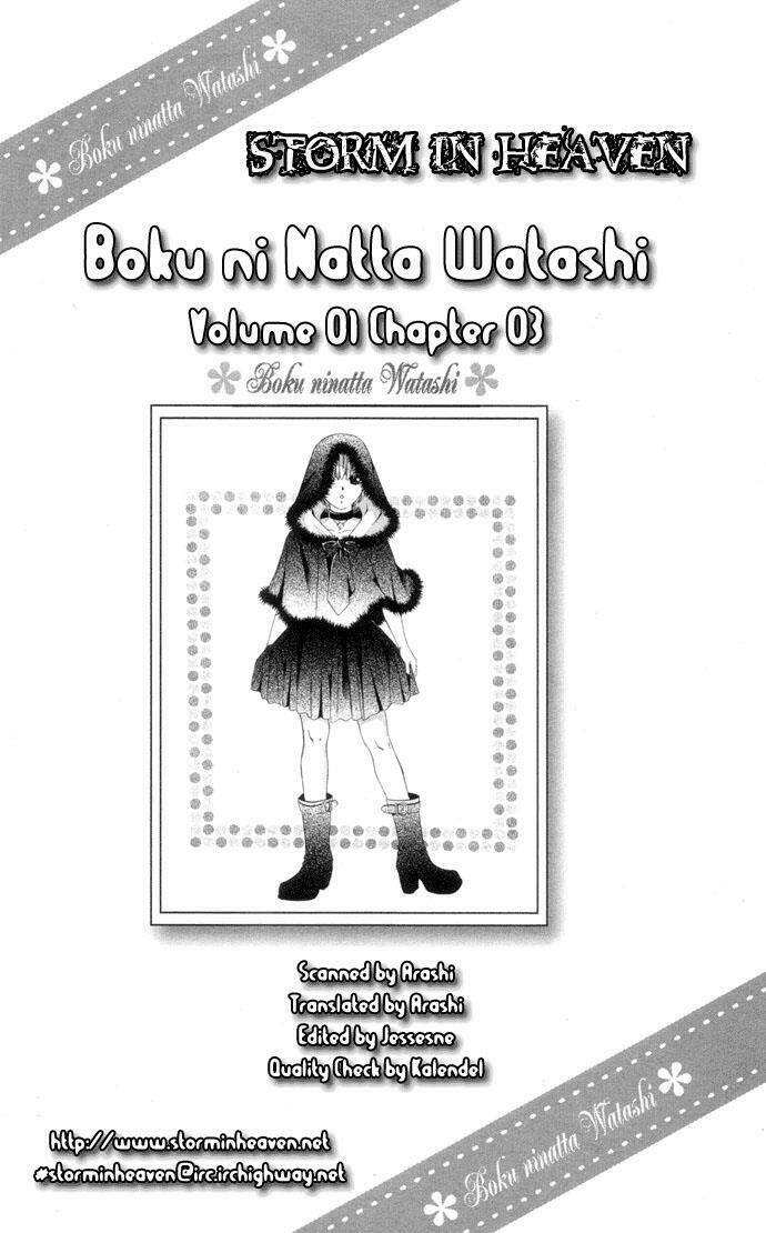 boku ni natta watashi chapter 3 1