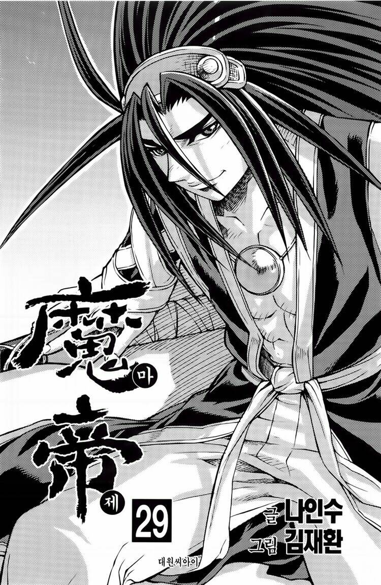 king of hell chapter 227 4