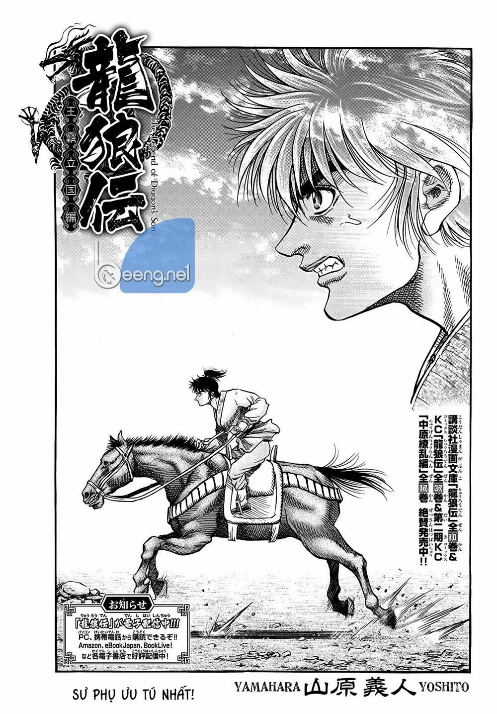 chú bé rồng - ryuuroden chapter 300 1