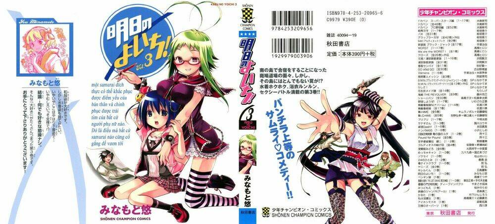 ashita no yoichi! chapter 9 1