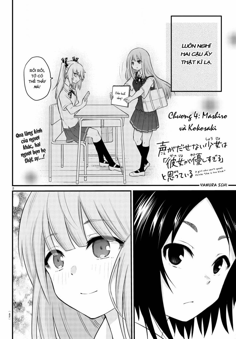 koe ga dasenai shoujo wa chapter 4 3