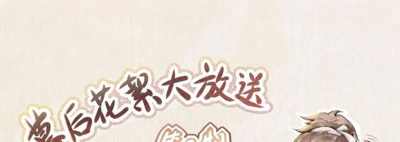 tuyệt thế luyện đan sư chapter 8 94