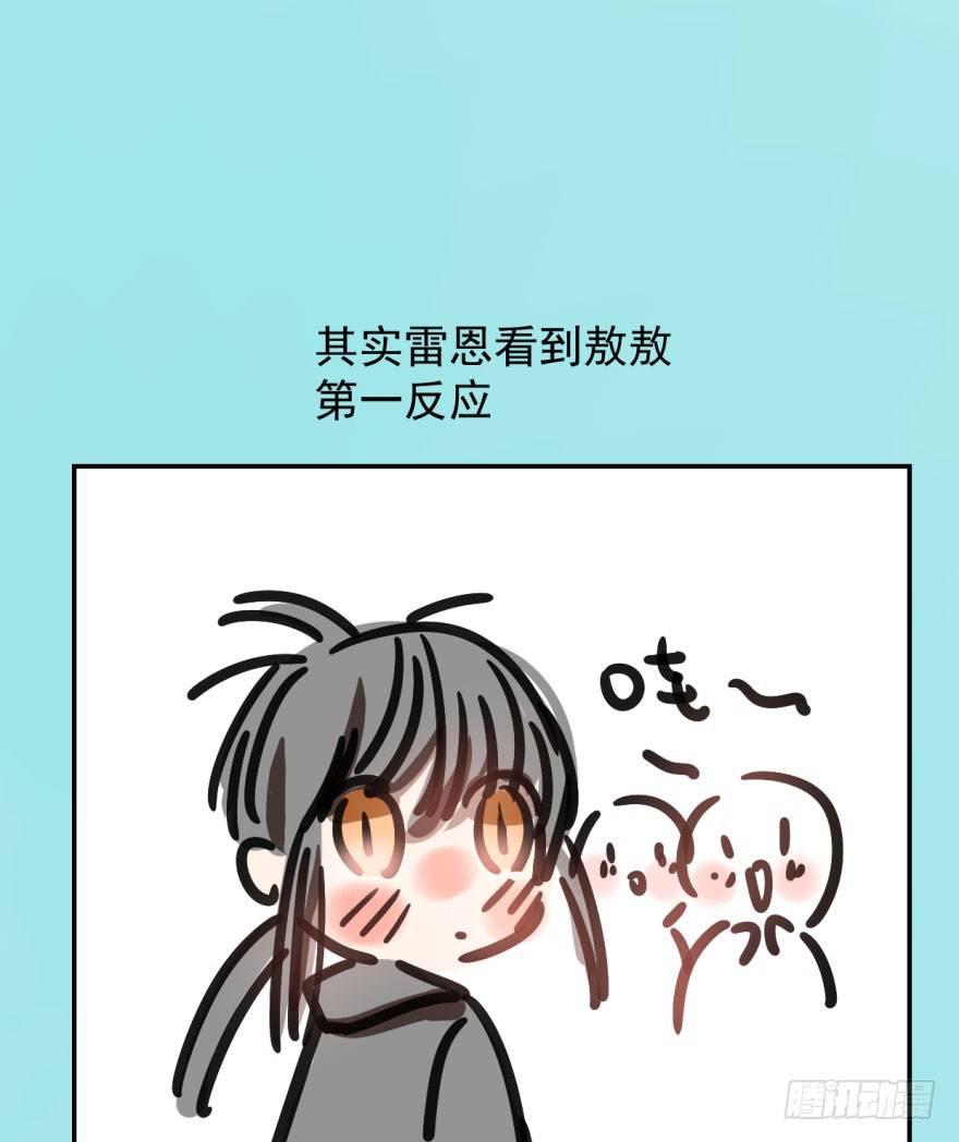 bắt lấy ngao ngao chapter 23 76